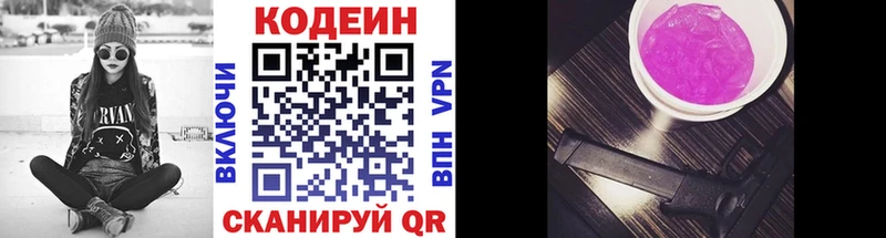 Кодеиновый сироп Lean напиток Lean (лин)  Собинка 