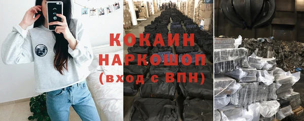 COCAINE Абаза